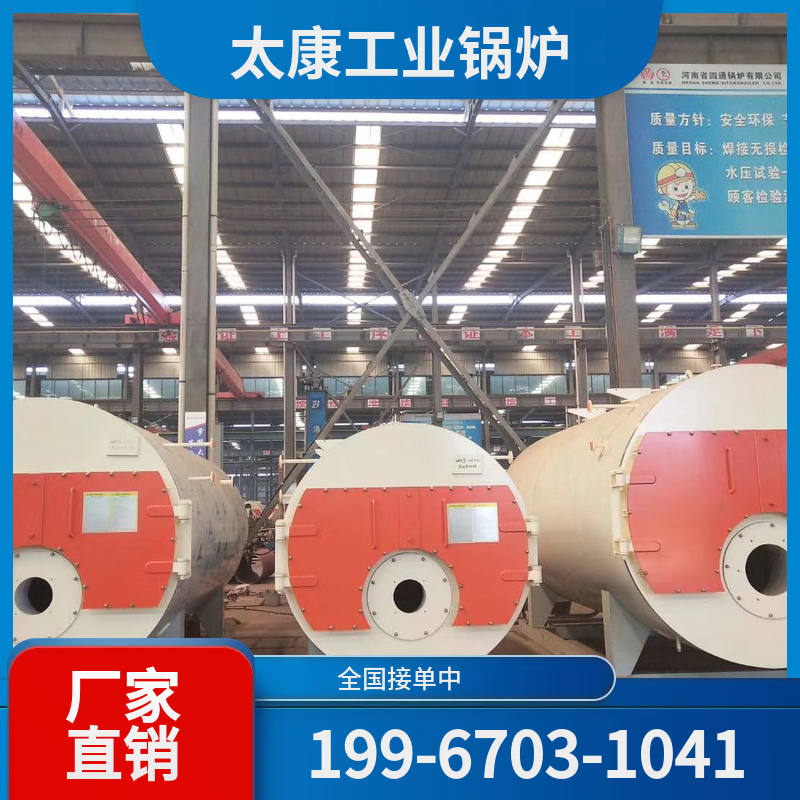 玉林燃气热水锅炉